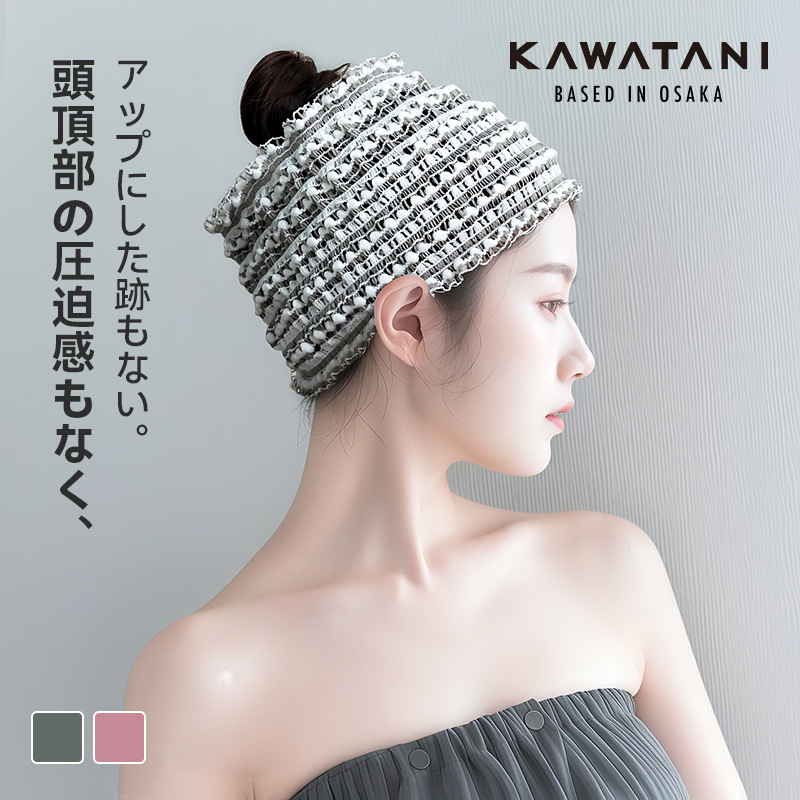 【中国总代】kawatani香羽谷编织束发带洗脸敷面膜专用宽边发箍|undefined