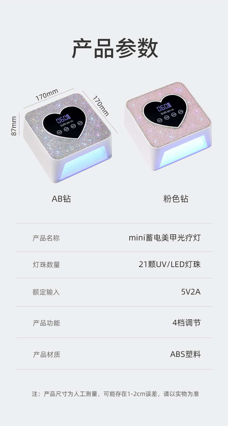 蓄电钻石美甲灯光疗机无线速干照灯紫外线灯UV指甲烘干器烤灯固化