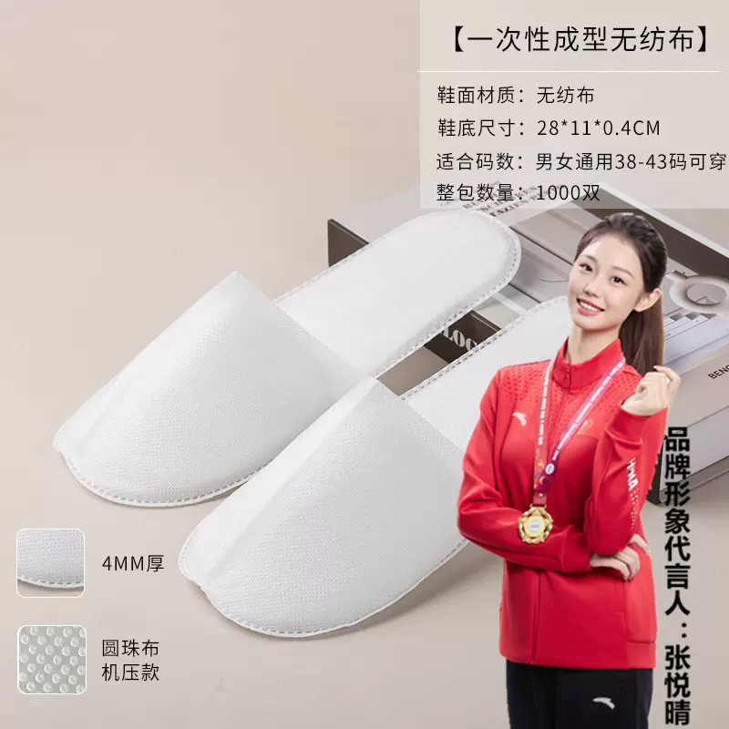 酒店旅馆一次性用品无纺布拖鞋宾馆EVA加厚底无妨丝拖鞋批发厂家