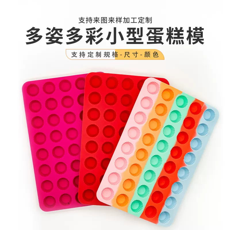 定制烘焙硅胶蛋糕模具40连饼干巧克力果冻甜品厂家甜点