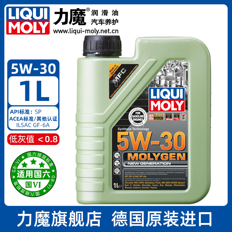 力魔官方旗舰店 新一代魔法基因合成机油5W-30 21102