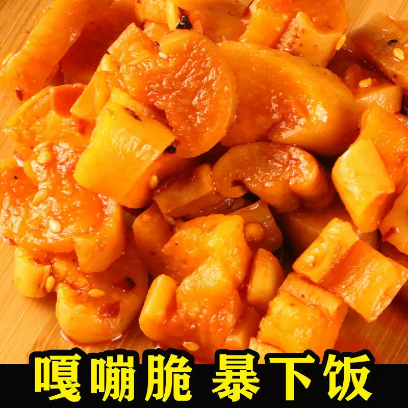 脱水蔬菜贵州特产香辣萝卜丁下饭菜四川麻辣萝卜干咸菜源头批发厂