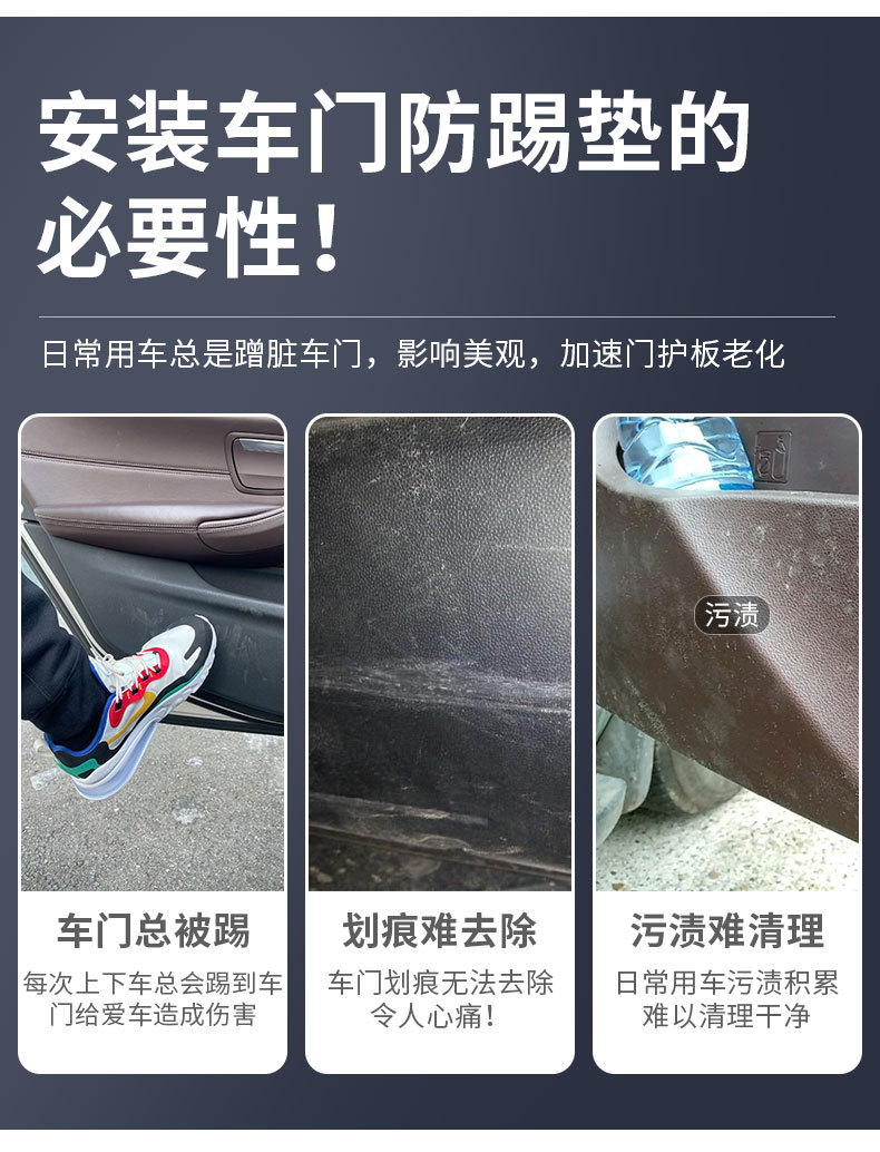 Suitable for Hyundai Accent Accent door anti-kick pad car interior modification special door panel protective pad