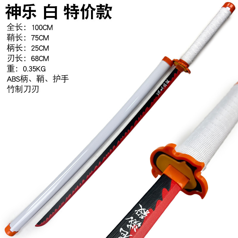 鬼灭之刃特价版日轮刀儿童小孩玩具刀COS武器灶门炭治郎我妻善逸|undefined