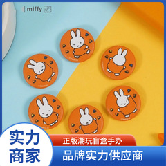 正版新品miffy米菲迷你吧唧豆盲盒磨砂马口铁徽章周边谷子批发礼