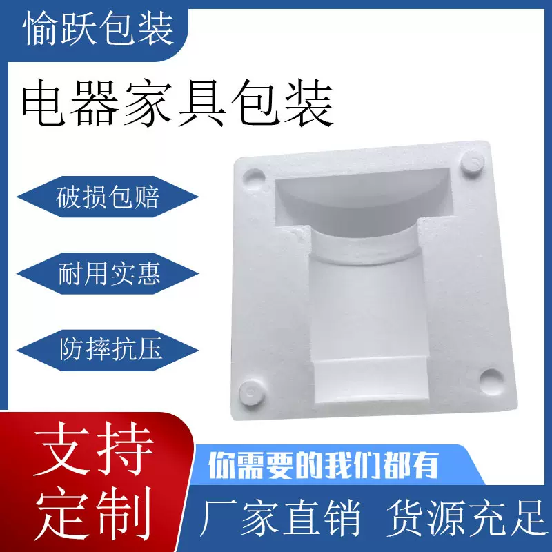 上海厂家供应电器家具玻璃易碎品等泡沫包装泡沫箱