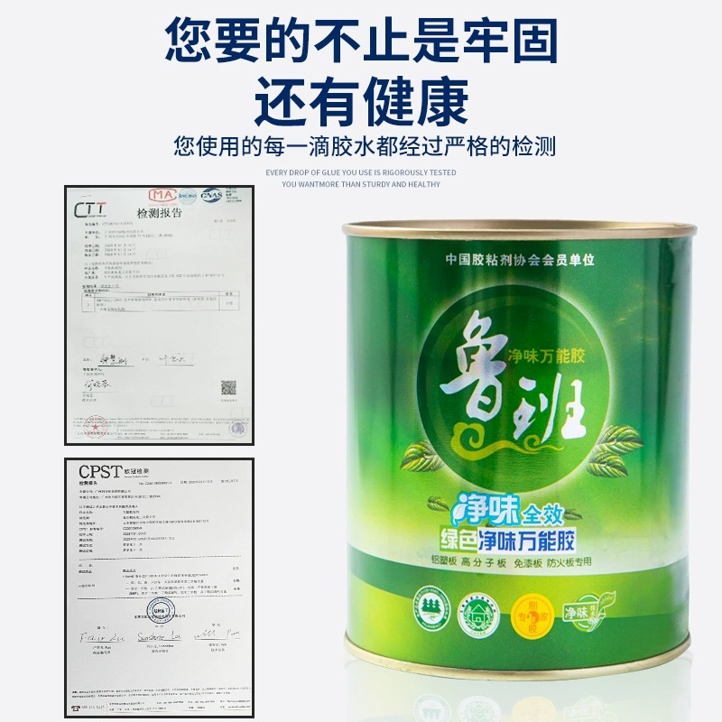 Glue Is a Multi-Functional Glue That Sticks Firmly to Floor Leather, Carpet, Lawn, Wood, Woodworking Glue Barrel