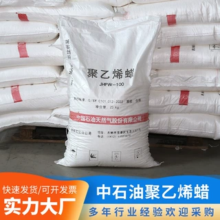 加工定制聚乙烯蜡JHPW-100 25kg/袋白色圆片状聚乙烯蜡PE蜡润滑剂