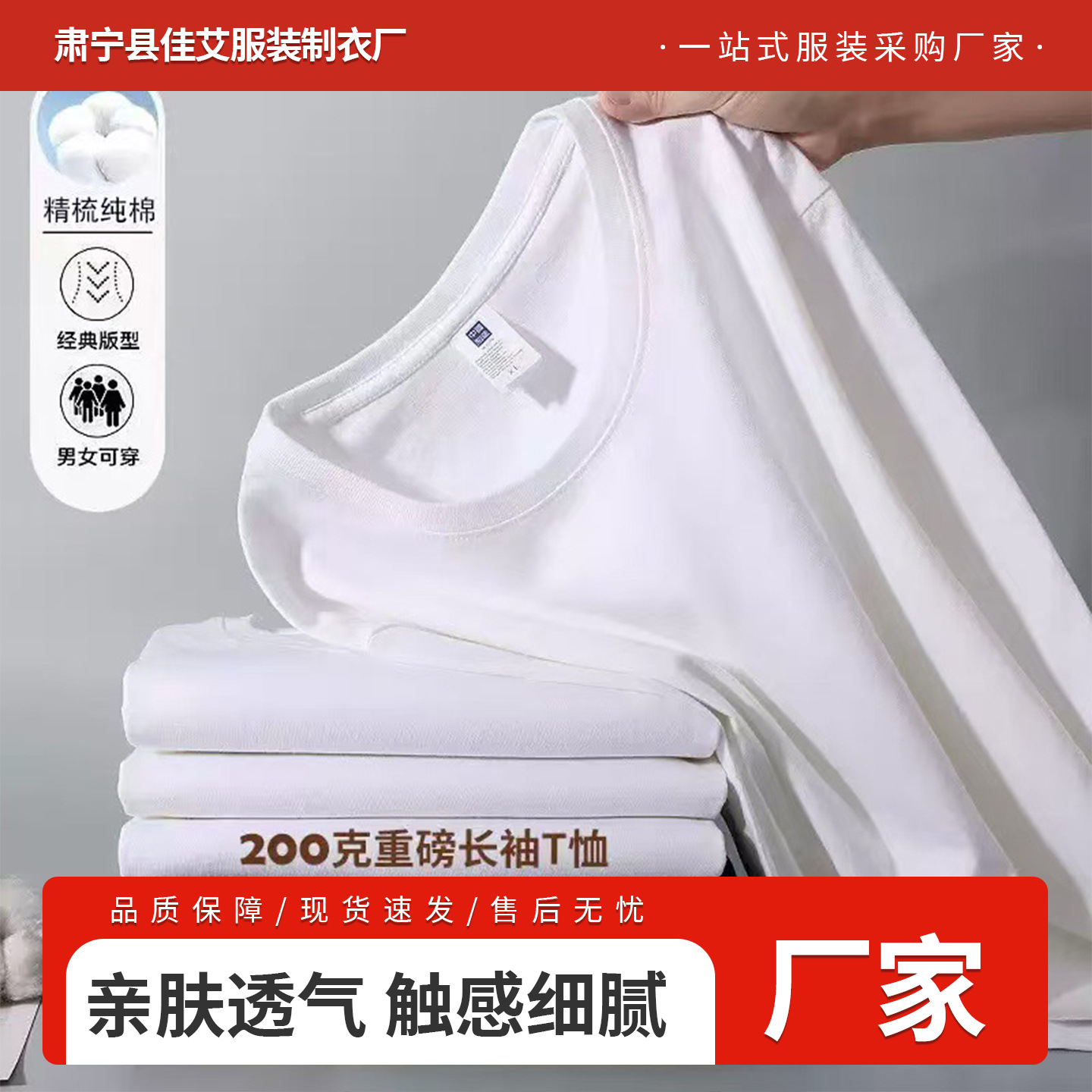 New 200g heavy-weight cotton t-shirt for men, solid color long-sleeve top, solid color round-neck sweatshirt for spring and autumn