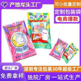定制幸运盲袋惊喜福袋文具盲袋自封袋三边封袋儿童玩具盲盒包装袋