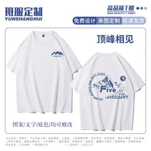 纯棉班服T恤印图 工作服短袖活动班服儿童圆领文化广告衫印logo字