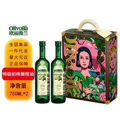 欧麗薇蘭特級初搾りオリーブ油750ML * 2ギフトボックスイラストデザイナーの祝日プレゼント食用油