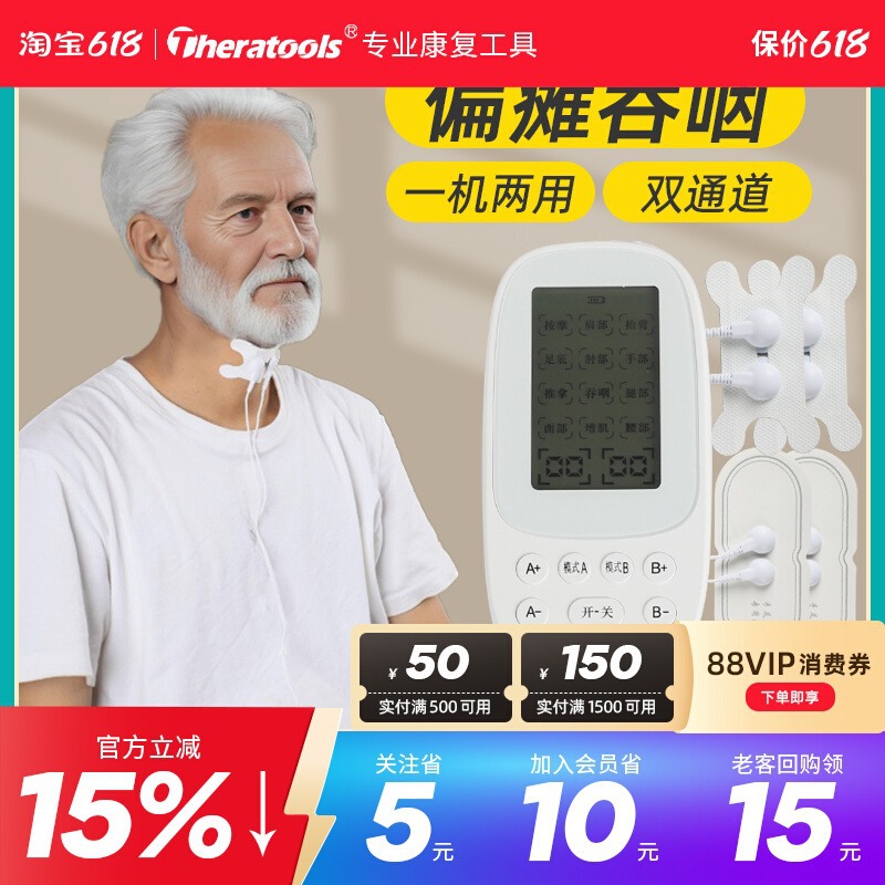 Swallowing Rehabilitation Training Device, Muscle Nerve Electrostimulator, Stroke Hemiplegia, Medium and Low Frequency Drinking Water Choking Rehabilitation Instrument