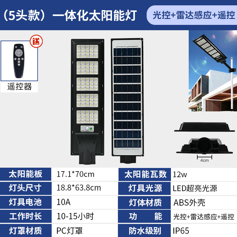 新製品ソーラー統合ソーラー街路灯防水誘導ソーラー照明家庭用屋外ガーデンライト|undefined