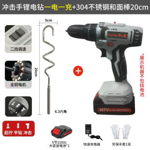 Lithium-Ion Electric Drill Small Blender for Home and Commercial Use, Suitable for Dough, Sesame Paste, Meat Filling, Rice Paste, Long Egg Beater