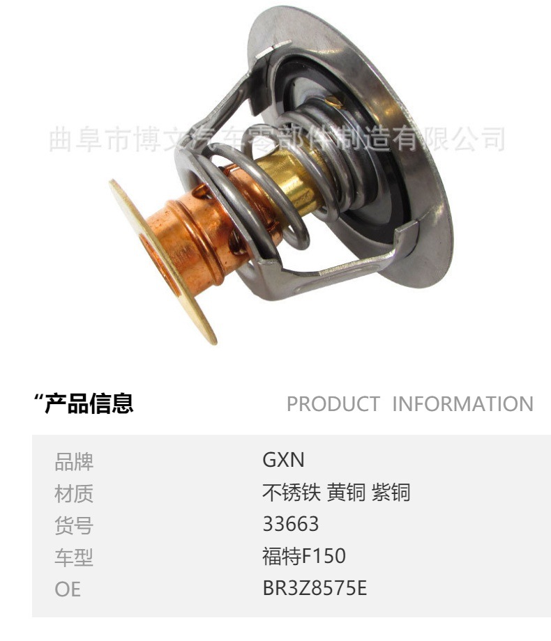 Br3Z8575E Is Suitable for Ford Edge 2.7t Thermostat Br3Z8575A Br3E8575Bb Rt-1227