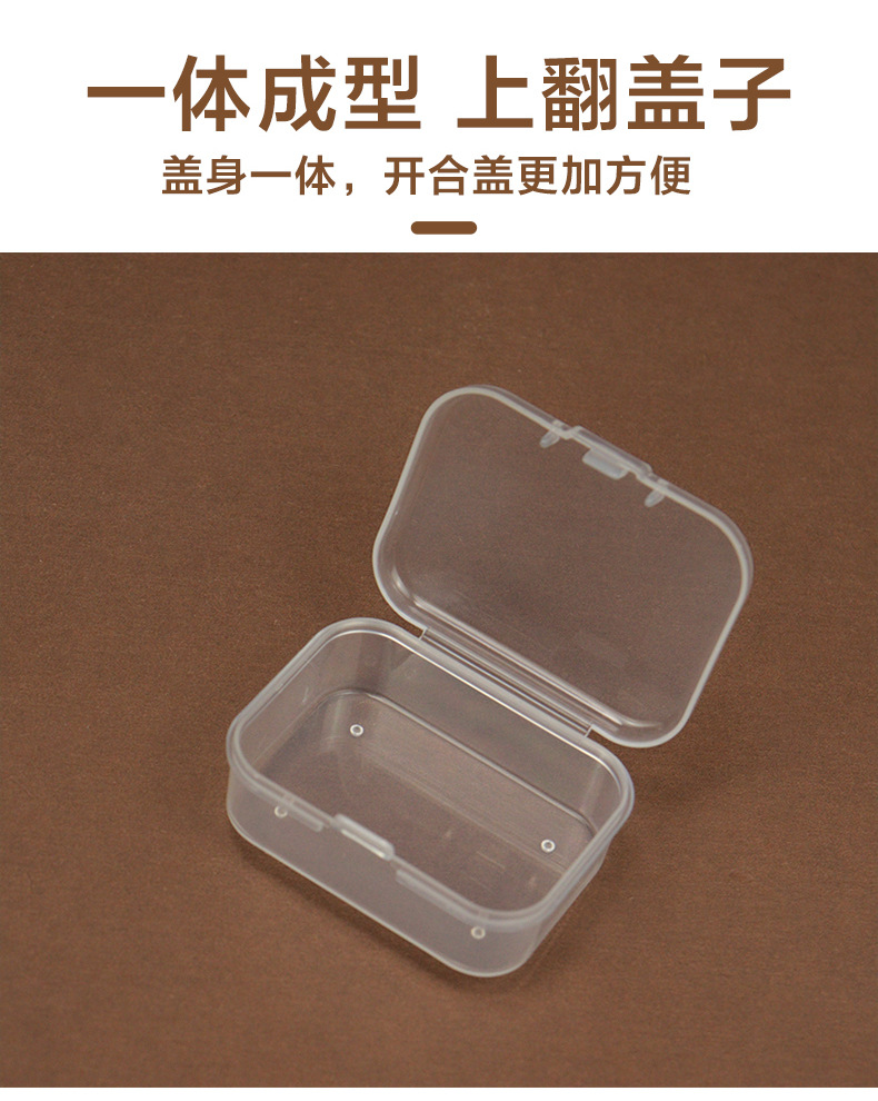5.5cm拼豆盒pp塑料透明包装盒小物料盒带盖零件首饰收纳盒长方形