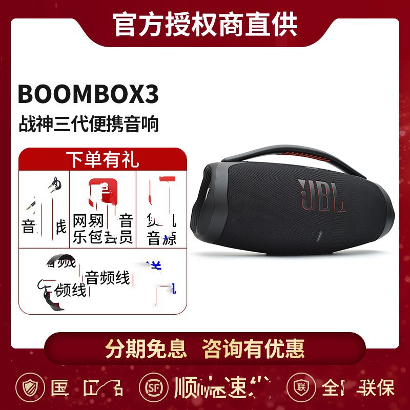 Suitable for JBL Boombox3 Music God of War 3rd Generation Wireless Bluetooth Speaker Outdoor Waterproof Portable Subwoofer Suitable for JBL Boombox3 Music God of War 3rd Generation Wireless Bluetooth Speaker Outdoor Waterproof Portable Subwoofer