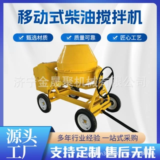 混凝土搅拌机350L建筑工地细石水泥砂浆储存罐搅拌机操作灵活