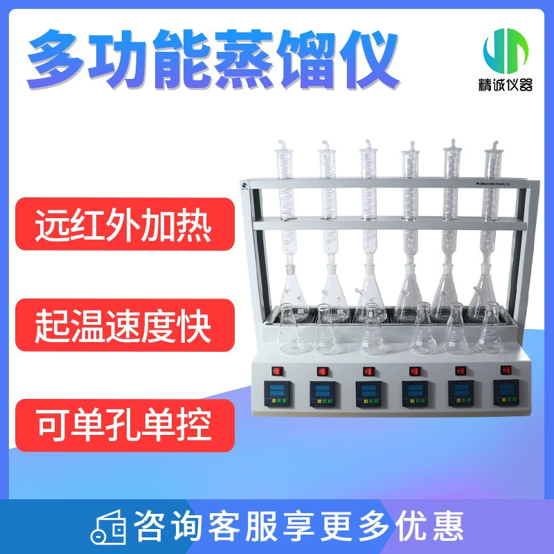 Полуавтоматический прибор для дистилляции дальнего инфракрасного нагрева летучих фенола цианида тестер многофункциональный прибор для дистилляции