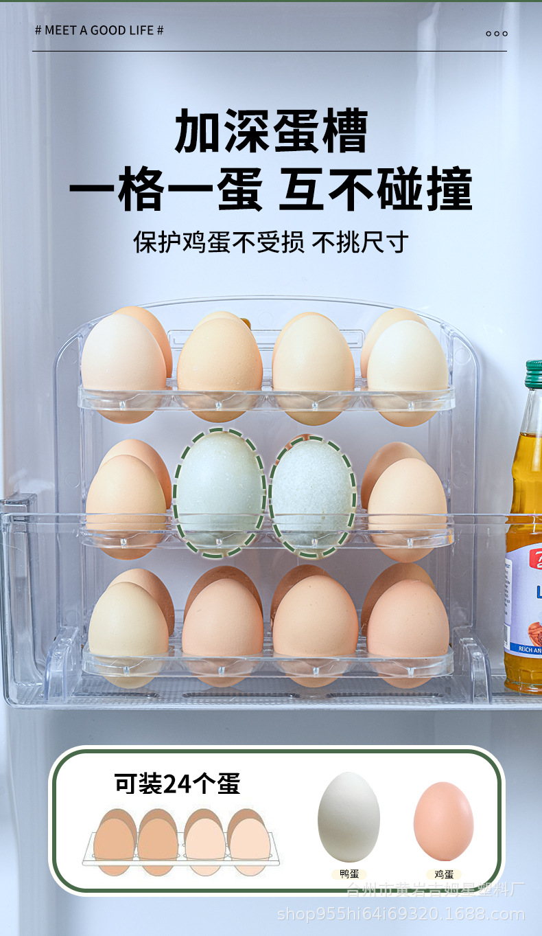 鸡蛋盒_04.jpg