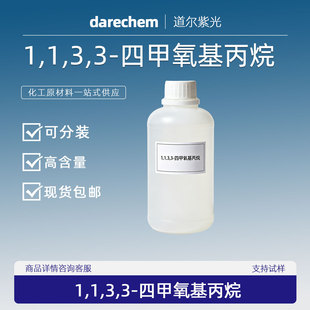 1,1,3,3-�ļ��������� TMOP Ⱦ�����g�w 102-52-3 ����ȩ���׿sȩ