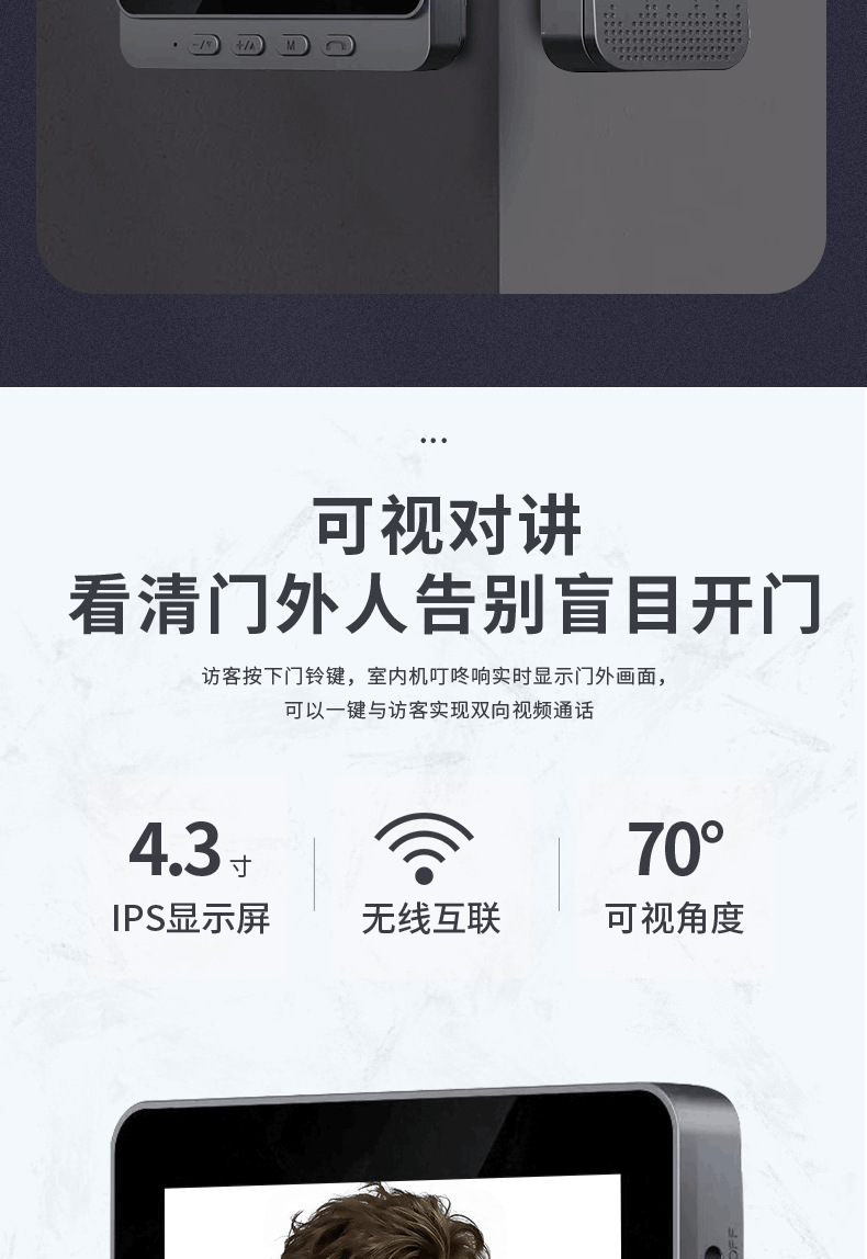 智能可视门铃带摄像头远程监控 家用互联可视语音对讲机带显示屏