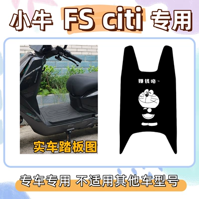 Mats, Fs Citi Decorative Floor Mats, Electric vehicle foot mat - ding-dong-5-free-velcro-pure-black-calf-fs-citi-exclusive