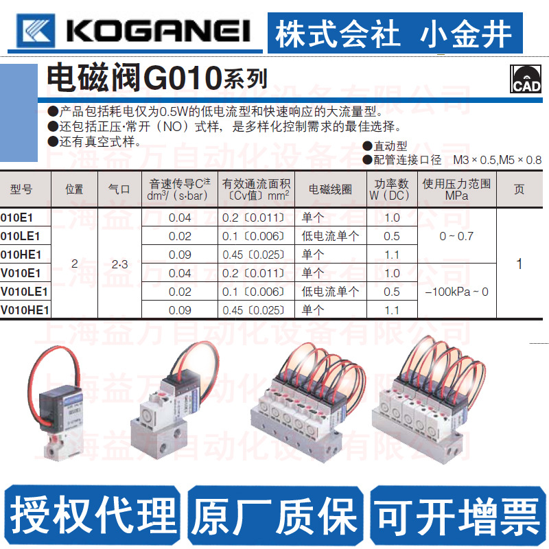 KOGANEI小金井KSHJ 系列缓冲器KSH8X10C,KSHE8X15C,KSH6X10C