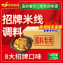 【批发箱装】米线调料商用砂锅料包云南过桥米线店麻辣汤料底香辣