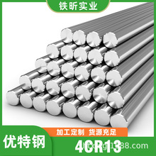 4Cr13圆钢 不锈钢圆棒 高耐磨塑胶模具钢  规格齐全