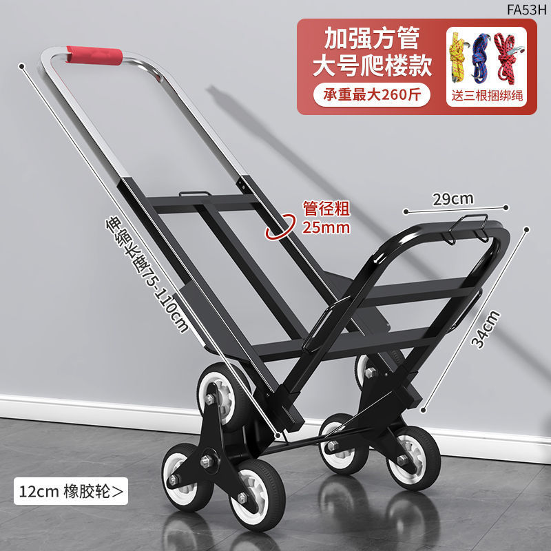 階段を昇る車輪付きトラック、重い荷物を運ぶためのポータブル荷物トロリー、ポータブル折りたたみ式家庭用手押しトラック|undefined