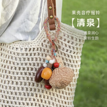 天然手工编织果壳挂铃包包挂饰创意疗愈系diy材料包成品车载挂饰