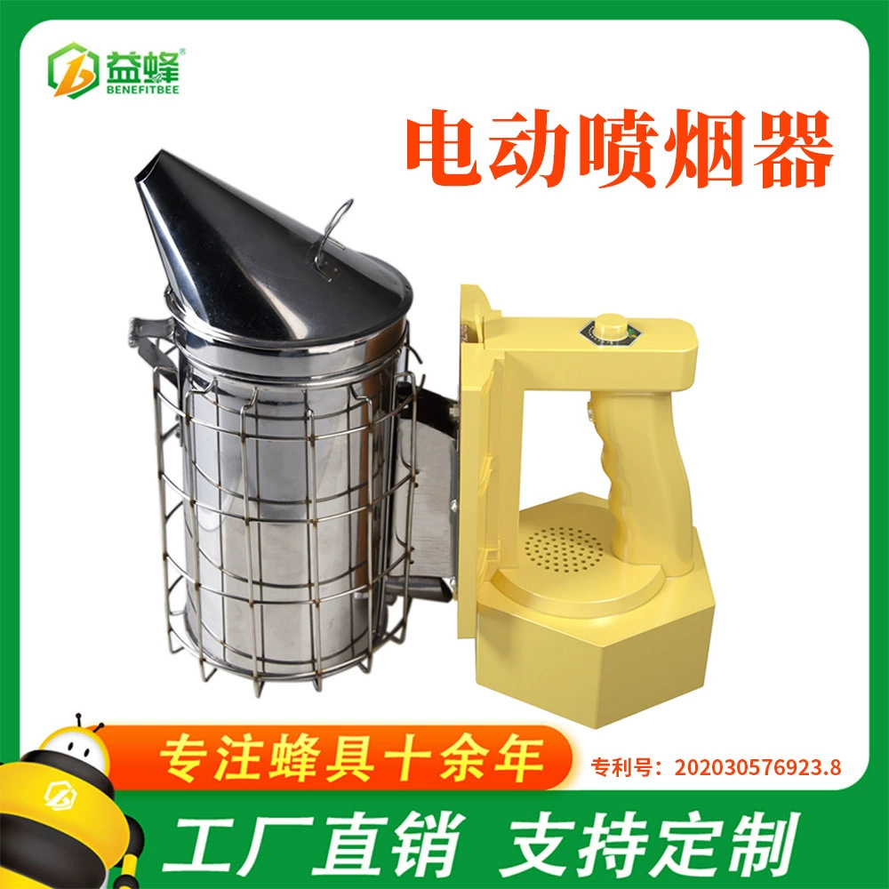 Yifeng новые инструменты для пчеловодства Электрический остроконечный распылитель дыма из нержавеющей стали экспортное качество коптильня прибор для улья