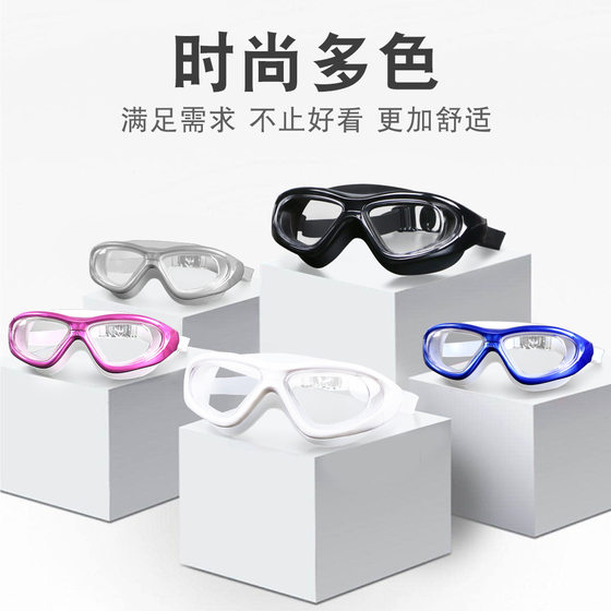 Factory Outlet Men's Transparent Large Frame Swimming Goggles Women's HD Waterproof Anti-Fog Adult Goggles Diving Goggles