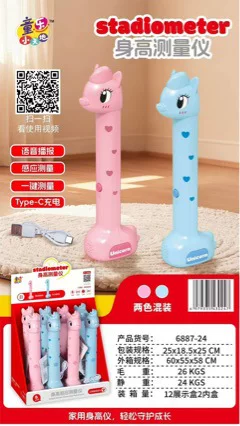 Fawn Height Measuring Device with Voice Broadcast 2m Accurate Height Measurement for Children, Home Height Measuring Gadget