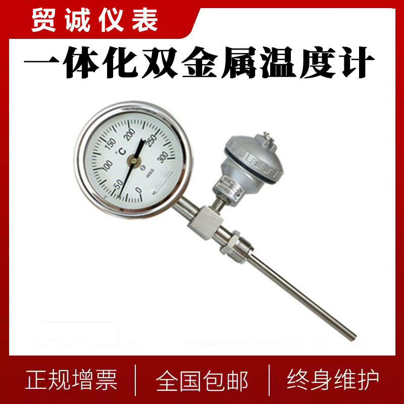 WSS-303全不锈钢双金属温度计管道水温表 热工仪表自动工程防爆