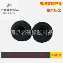 源頭廠家生產三元乙丙過線圈穿線環電氣櫃電線保護套橡膠護線環塞