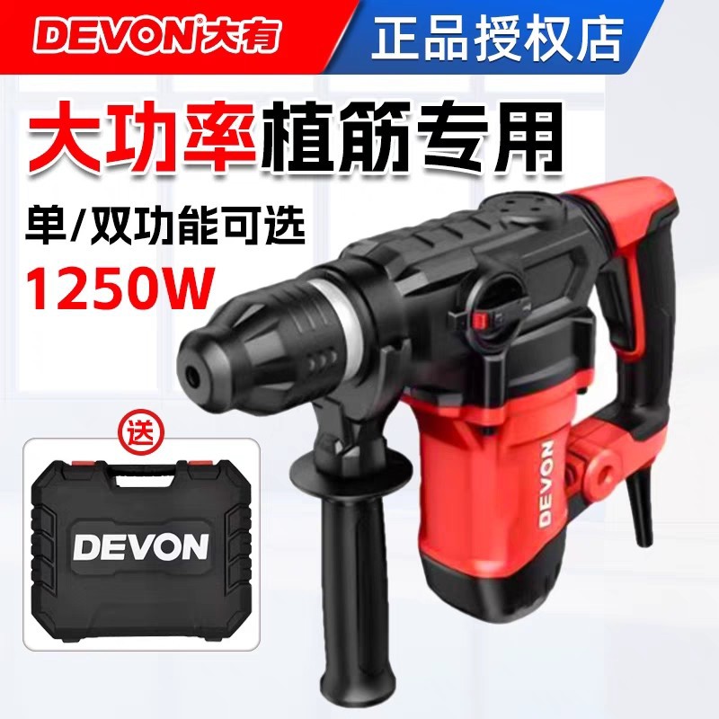 大有电锤电镐两用大功率1110工业级植筋专用方柄混凝土打孔冲击钻