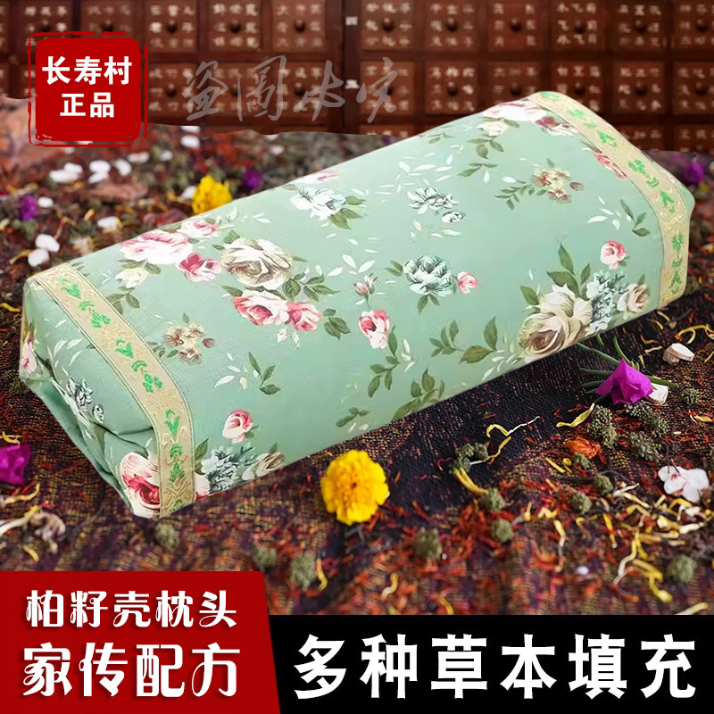 纯柏籽壳填充枕头 高低可调 助睡眠 护颈椎 枕头厂家批发 7.5斤|undefined