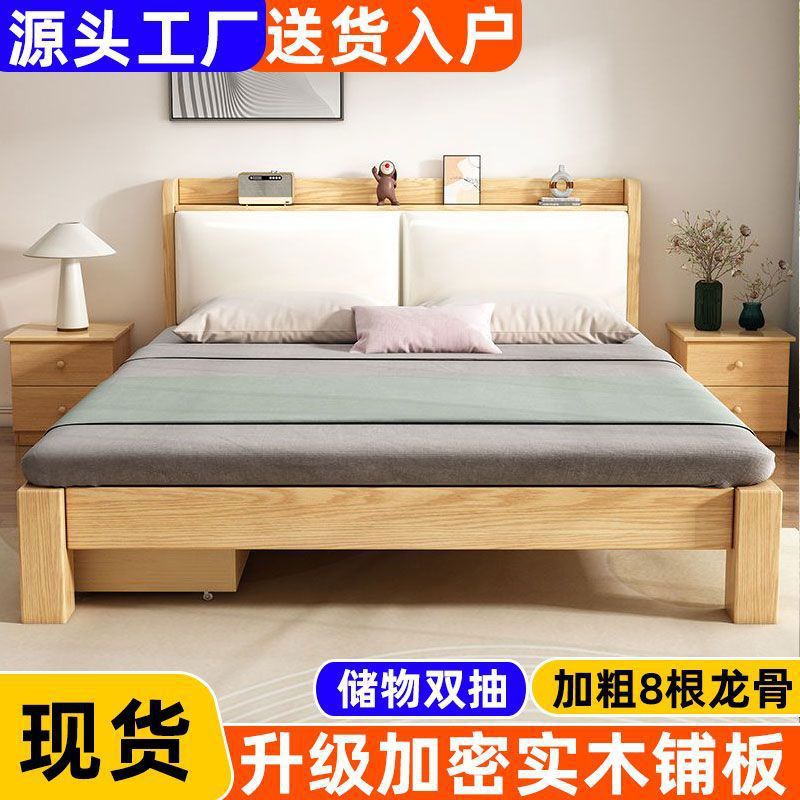 全实木床1.8米双人主卧大床现代简约1.5家用床架出租房1.2