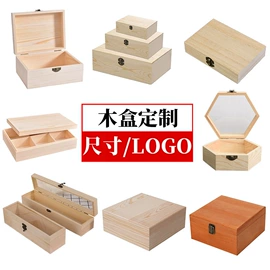 木盒;收纳架;木托盘