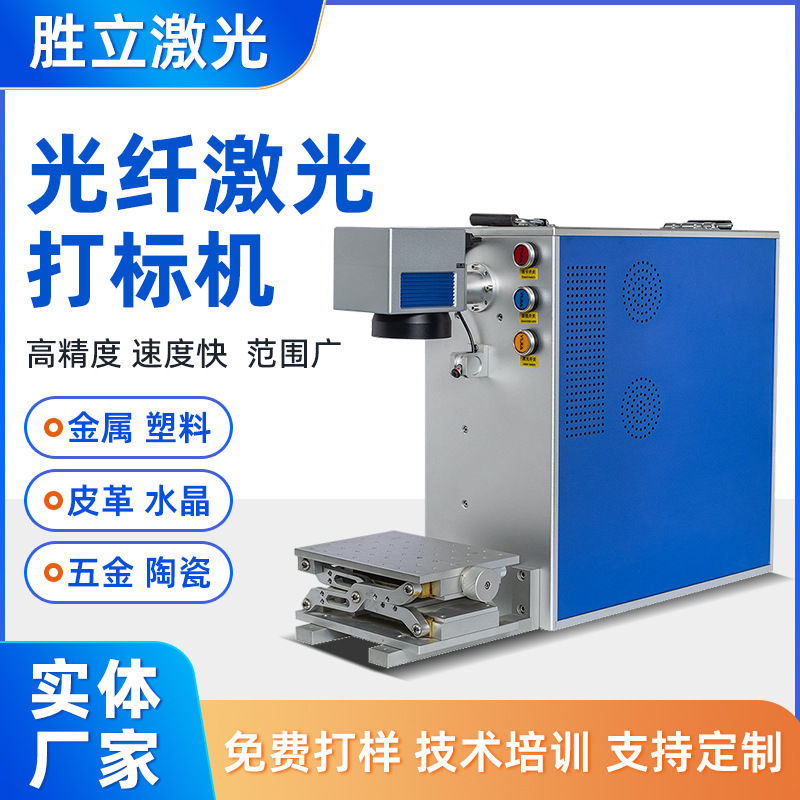 金属打字喷码机器打标机不锈钢管喷码机台式光纤打码机纸盒打码机