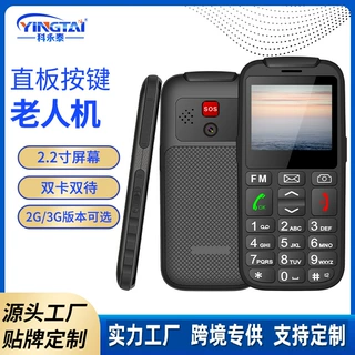 供应外贸3G老人手机WCDMA双卡按键直板手机跨境出口大屏幕大字体