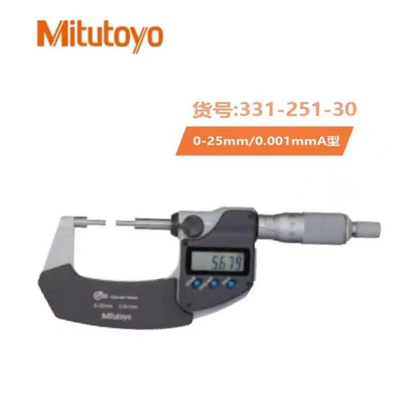 日本三丰MITUTOYO小头数显花键千分尺331系列331-251-30/331-261