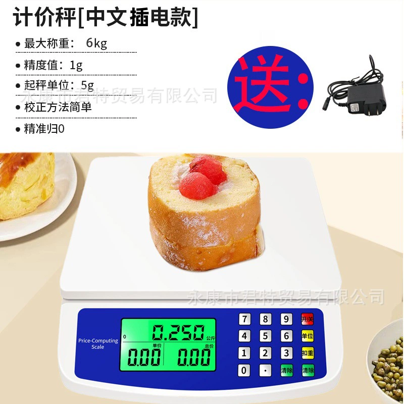 DT580 household electronic scale kitchen scale pricing scale baked food scale 30 kg fruit vegetable scale electronic scale