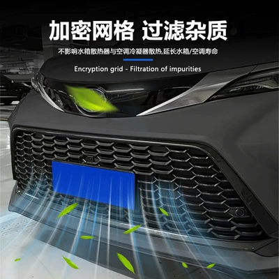radiator protection cover anti-insect – Automobile anti-insect net