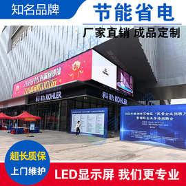 湖南显示屏-室内外超高清全彩LED电子屏-厂家批发价格