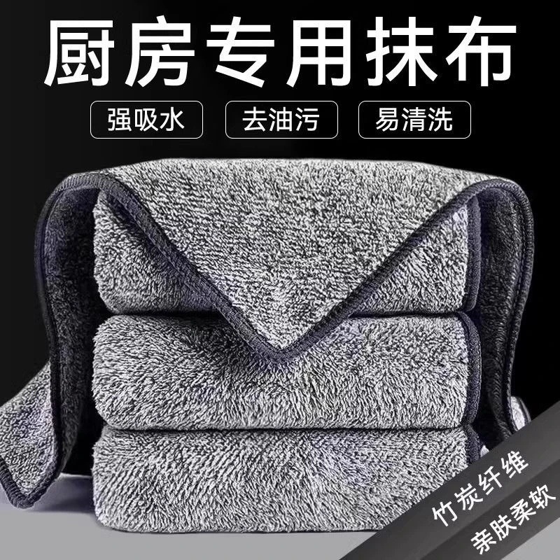 10 piezas [nuevas personas disfrutan de 0.01] toallas de carbón de bambú domésticas limpias de cocina sin aceite, descontaminación y toallas de lavaplatos gruesas