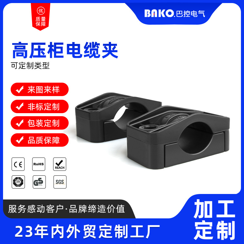 供应电缆夹高压柜三芯电缆固定夹尼龙阻燃分支线夹电缆抱箍油管夹